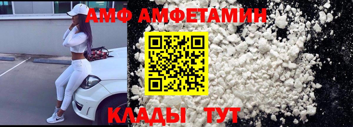 АМФ VHQ Кировск