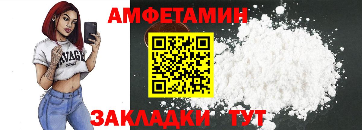 АМФЕТАМИН  Вход с VPN  АМФ  АМФ VHQ  Кировск 