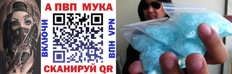 Alpha PVP мука Кировск