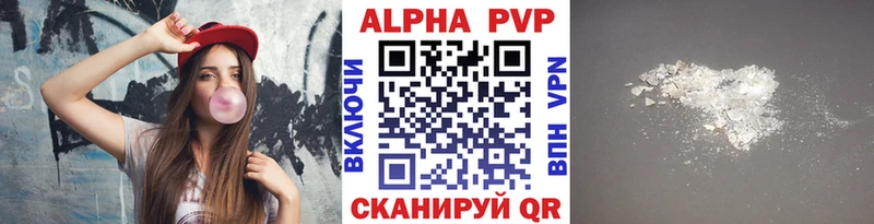 Alpha-PVP Соль  KRAKEN рабочий сайт  Кировск 