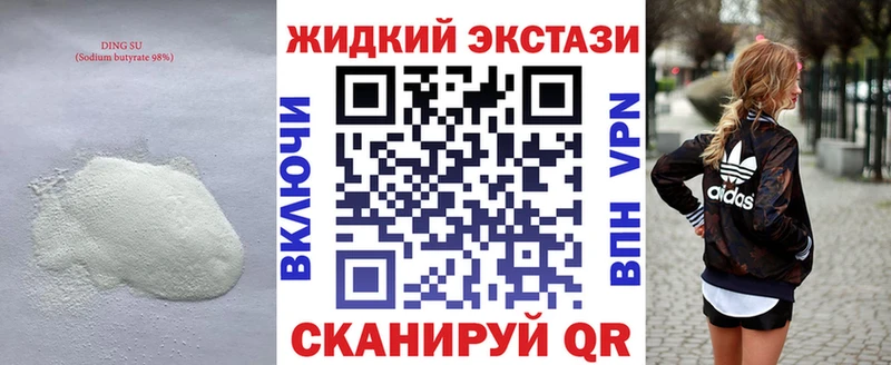 что такое наркотик  Кировск  мега как зайти  Бутират оксибутират 