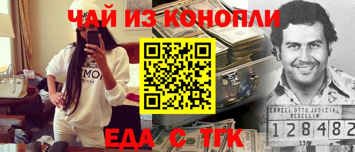 Кировск  Еда ТГК марихуана  Вход с VPN 