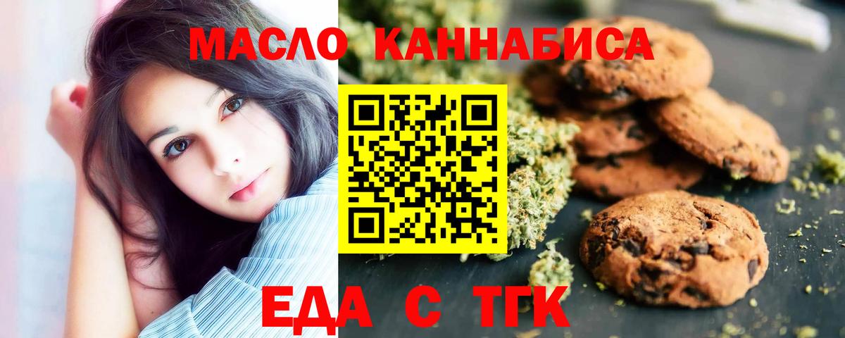 Печенье с ТГК марихуана Кировск
