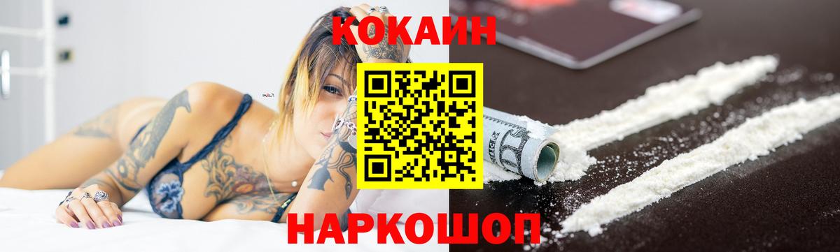 Кокаин Эквадор  Вход с VPN  Кировск  Cocaine Эквадор 