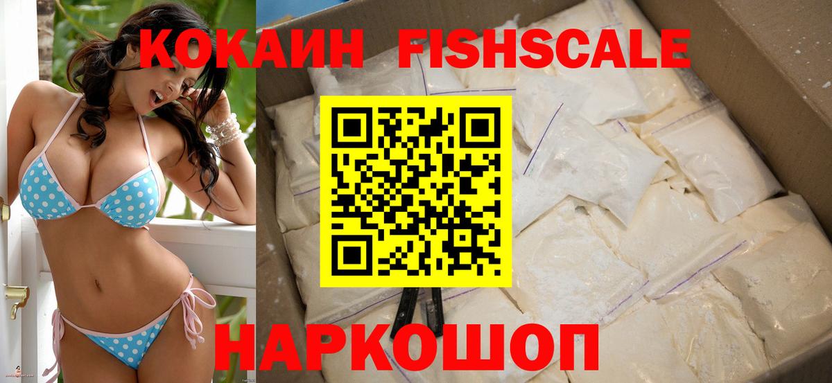Cocaine 97% Кировск