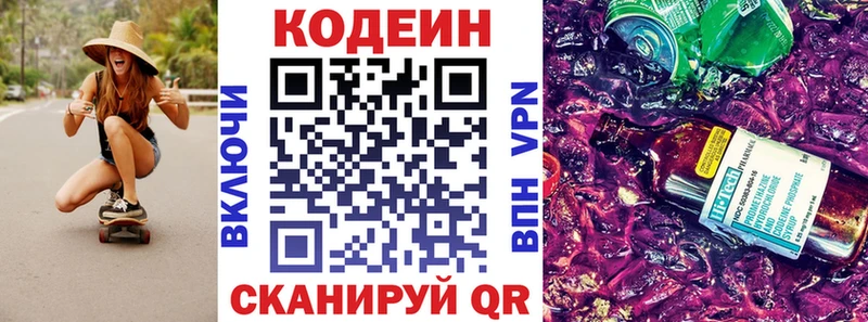 сайты даркнета состав  магазин продажи наркотиков  блэк спрут как войти  Кировск  Кодеиновый сироп Lean напиток Lean (лин) 