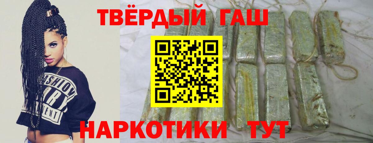 ГАШИШ Cannabis  Гашиш Premium  Вход с VPN  Кировск 