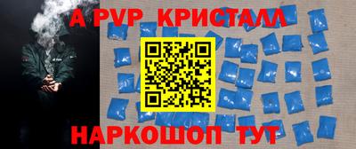 ALPHA-PVP Краснодар