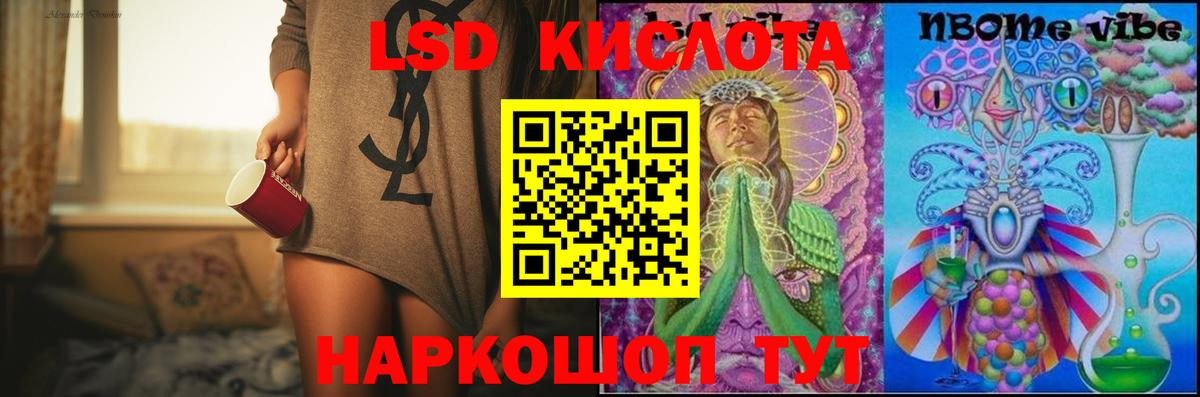 ЛСД экстази кислота Кировск