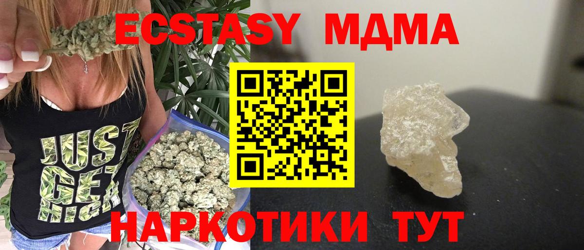Кировск  MDMA  MDMA crystal  Вход с VPN  MDMA Molly 
