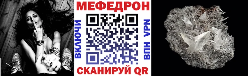 МЕФ mephedrone  где купить наркоту  площадка как зайти  Кировск 