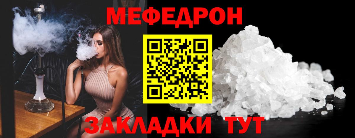 МЯУ-МЯУ  Вход с VPN  МЯУ-МЯУ VHQ  Кировск  Меф VHQ 