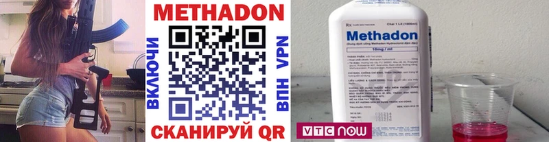 МЕТАДОН methadone  мега ссылка  Кировск  как найти  