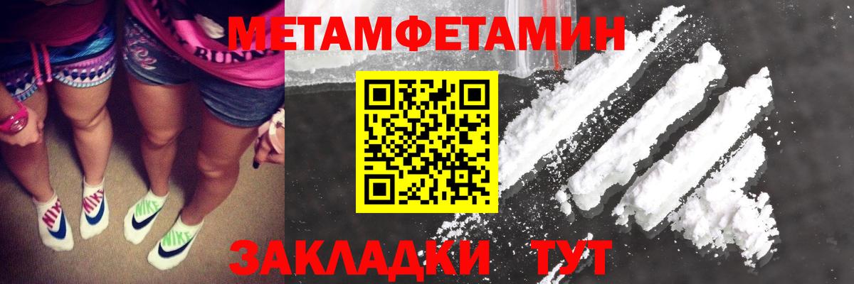 Первитин мет Кировск