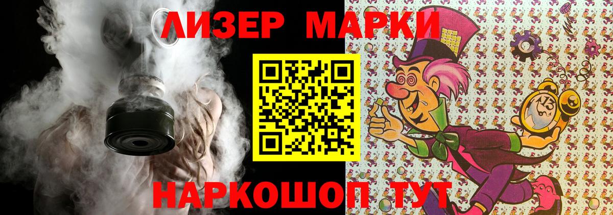 Кировск  Марки 25I-NBOMe 1500мкг  Вход с VPN 