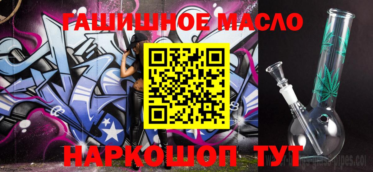 Дистиллят ТГК концентрат  Вход с VPN  Кировск  ТГК THC oil 
