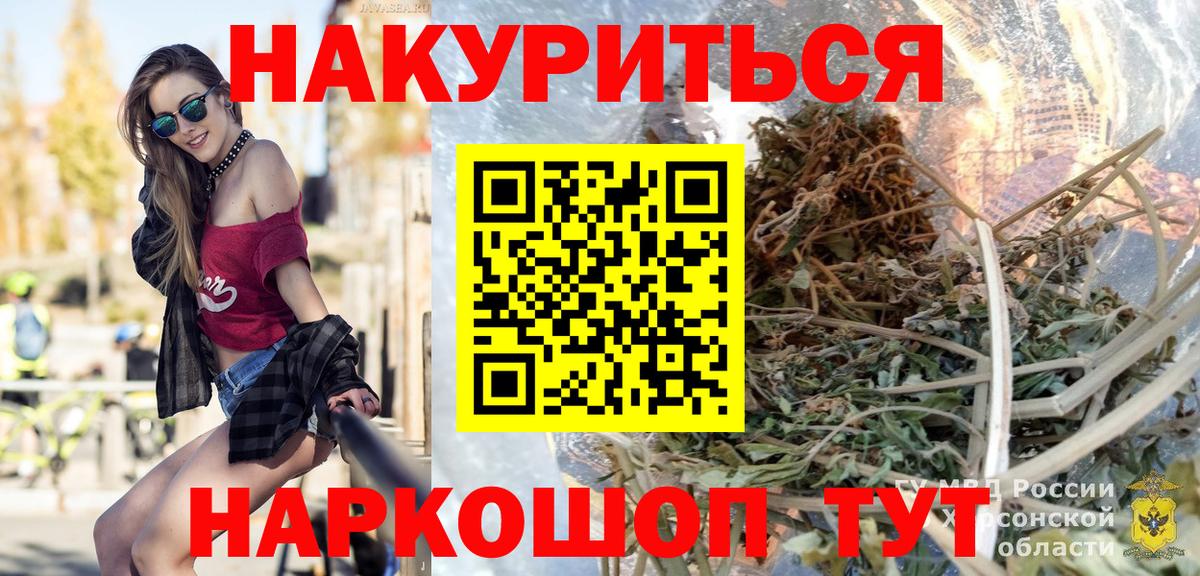 Бошки Шишки тримм  Вход с VPN  Бошки Шишки White Widow  Кировск  Конопля Bruce Banner 